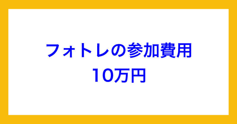 風間けいごのフォトレについて