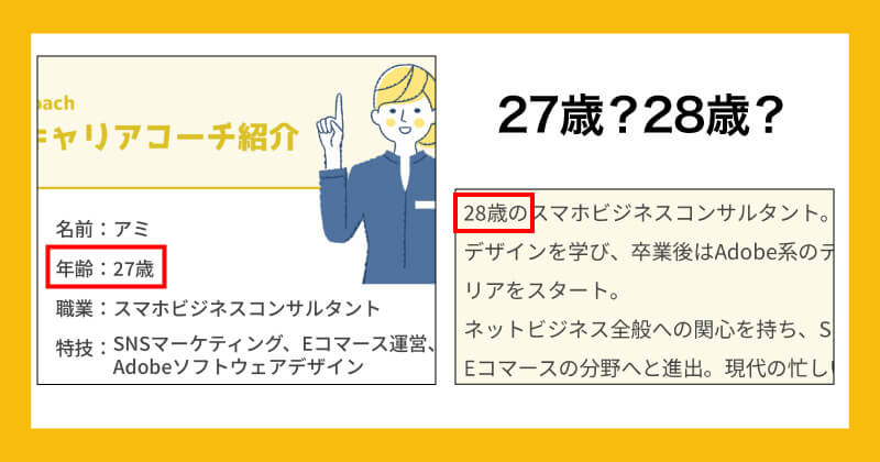 株式会社ロータスプロの副業は詐欺か