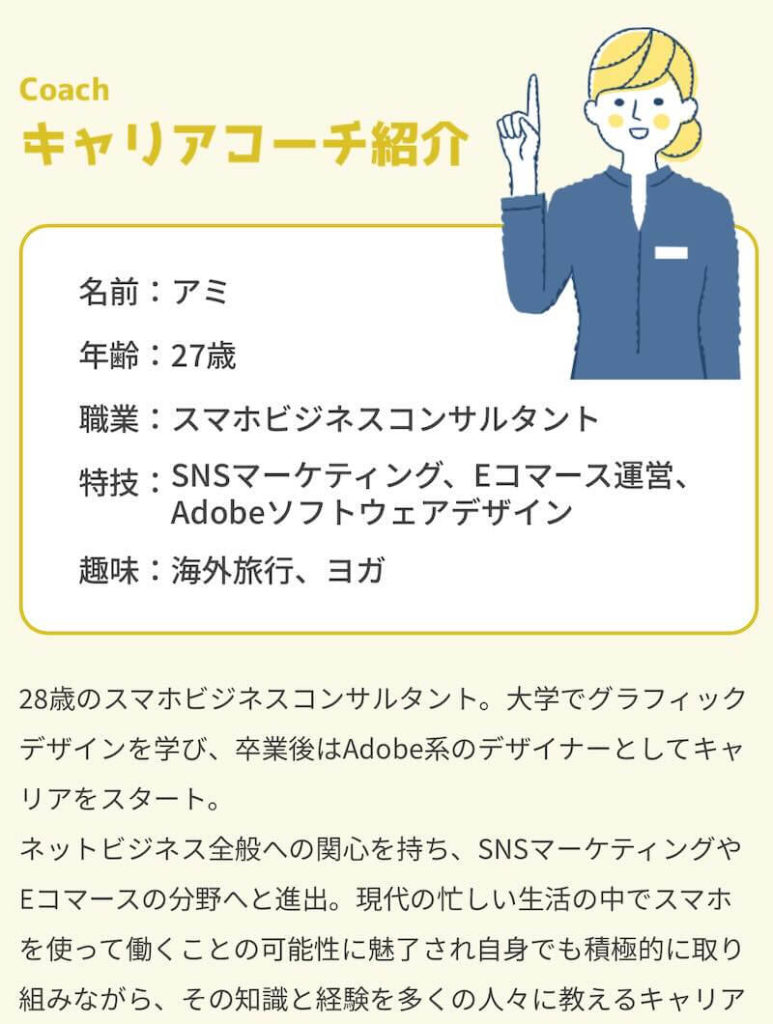 株式会社ロータスプロの副業は詐欺か