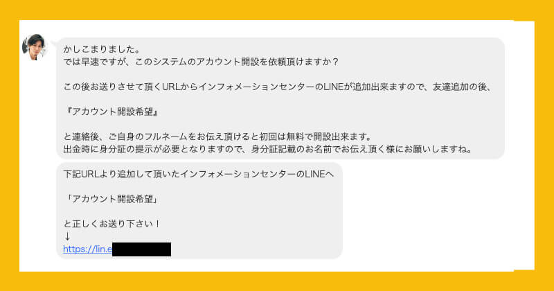 マネナビ本舗は副業詐欺か