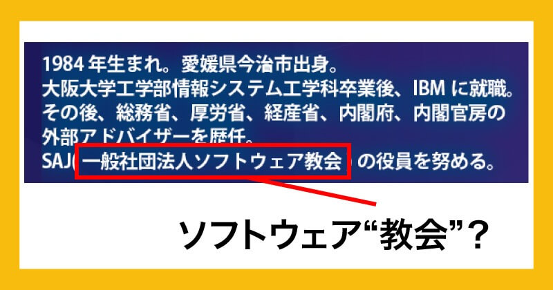 川端理恵のSHIFT(シフト)は副業詐欺？評判や口コミを登録調査