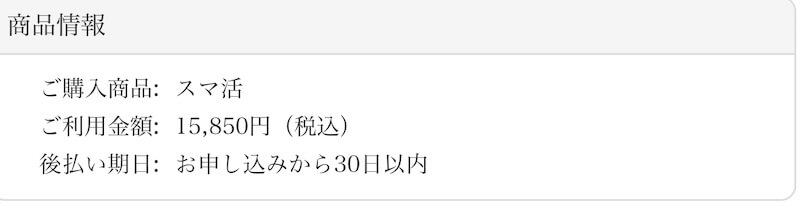 タウン株式会社は副業詐欺か