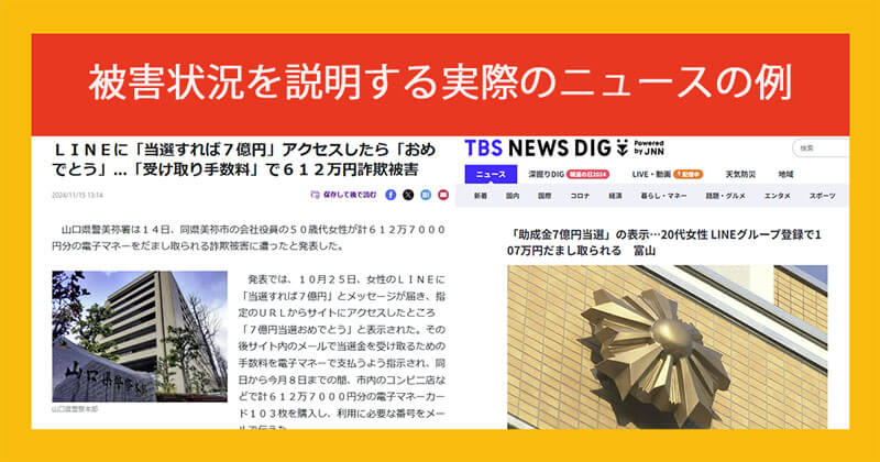 副業助成金7億円は詐欺か