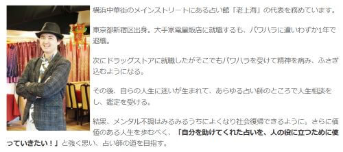 週末占い師養成講座は怪しいのか