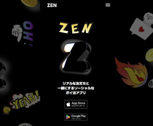 Zenは稼げるアプリか